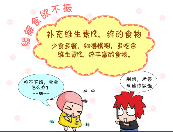 孕妇可以吃茴香吗孕期饮食要注意哪些？.png