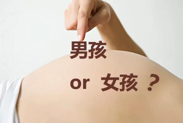  一定要等孩子出生才知道性别？怀孕初期怎么判断男女？