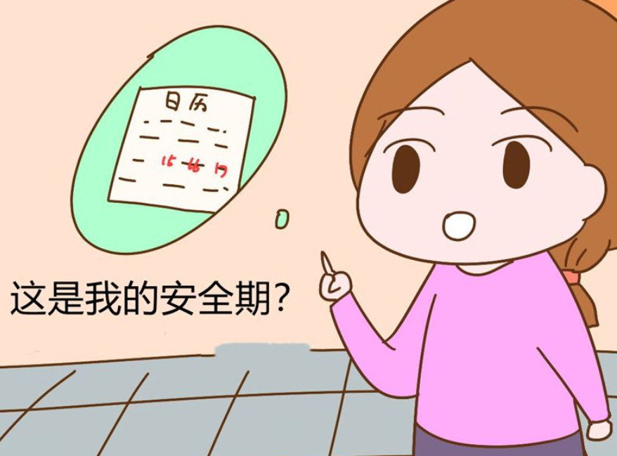  安全期怀孕是男孩还是女孩？男孩女孩由什么决定的？